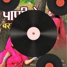 Berang (From Tumko Meri Kasam) Berang (From Tumko Meri Kasam)